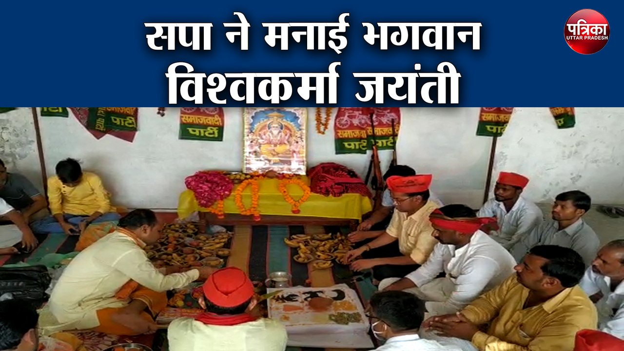 सपा ने मनाई भगवान विश्वकर्मा जयंती