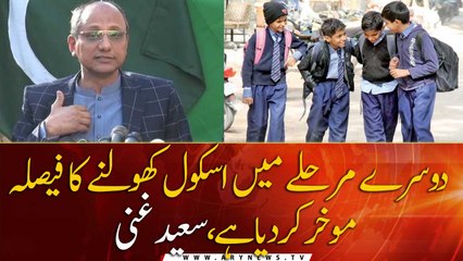 Doosray Marhalay me School Kholnay ka Faisla Moakhar Kardia Hai: Saeed Ghani