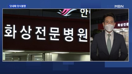 닷새째 중환자실서 의식불명…'인천 라면 화재' 형제 상태는?