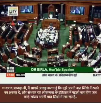 सांसद शंकर लालवानी ने लोकसभा में रखी सिंधी प्रदेश बनाने की मांग, कही ये बात