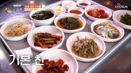 “맛이 멋지네~” 키조개로 만든 기본 찬!