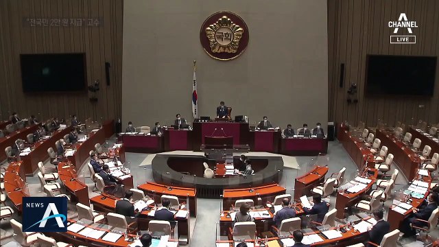 ‘통신비 2만 원’ 놓고 공방…“전국민 지원” 고수한 정부