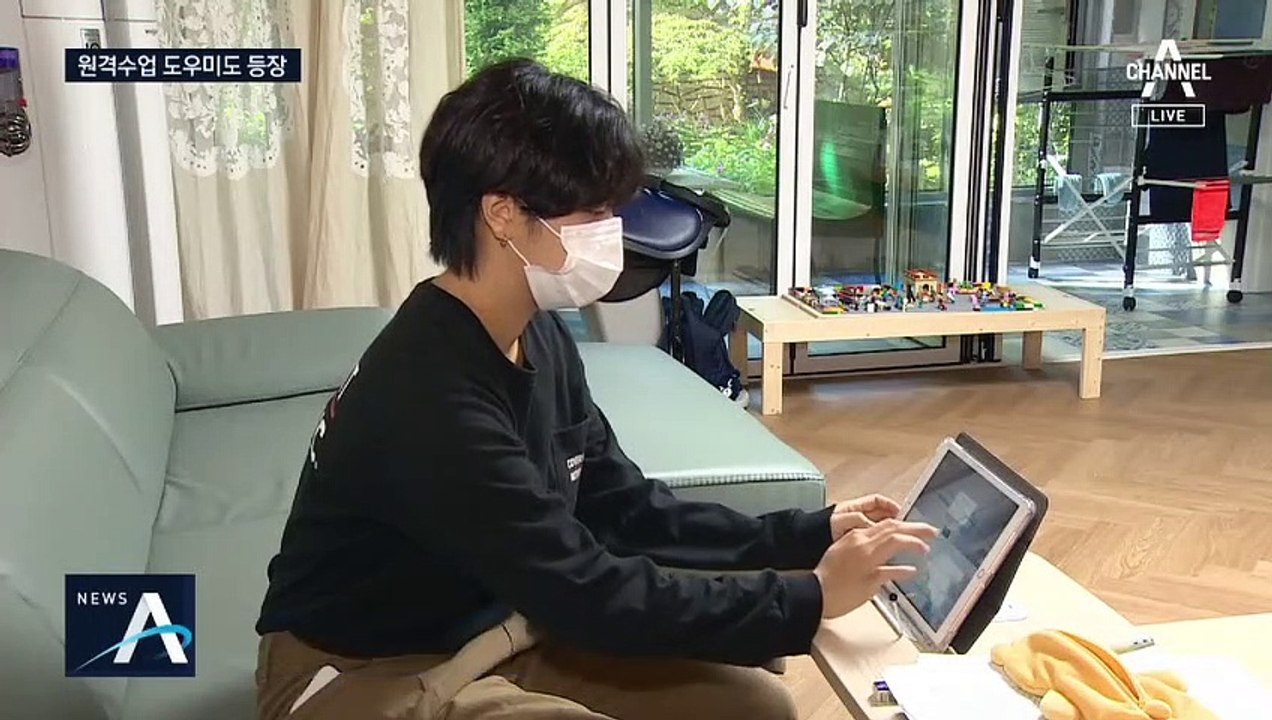 비대면 산업 활성화…원격수업 보조교사 찾는 수요 늘어