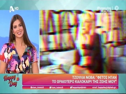Τζούλια Νόβα: Μετά την κόντρα με τον πρώην της, δείτε τι αποκάλυψε on camera