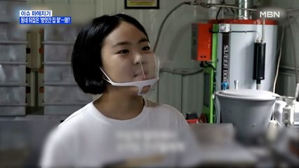 MBN 뉴스파이터-동네 뒤집은 '방앗간집 딸' 방서희 양 근황은?