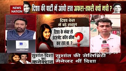 Disha Salian Death: दिशा की मौत के बाद भी 17 जून तक एक्टिव था उसका फोन