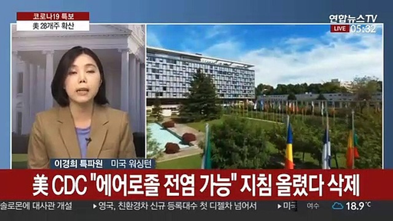 美 28개주 환자 다시 급증…WHO 권고치 크게 상회