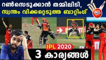 എന്റമ്മോ !! ഇത്രയധികം മണ്ടത്തരങ്ങളോ |RCB vs SRH |3 Reasons behind win and lose | Oneindia Malayalam