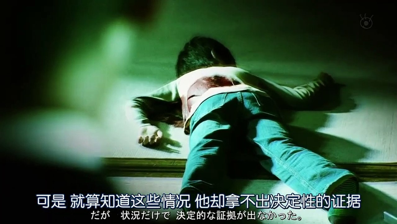 不被原諒的搜查官第10集