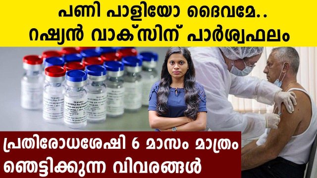 1 in 7 Russia’s covid vaccine volunteers report side effects: Russian Minister