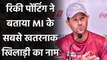 IPL 2020: Ricky Ponting names Rohit Sharma the most dangerous player of MI | Oneindia Sports