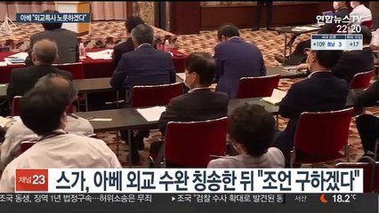 아베 "스가내각에 외교특사로 협력"…상왕정치 포석?