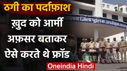 Facebook और OLX पर आर्मी अफसर बता फ्रॉड करते थे बदमाश, 14 राज्यों में बिछाया था जाल | वनइंडिया हिंदी