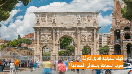 إيرادات منخفضة قياسية للموسم السياحي