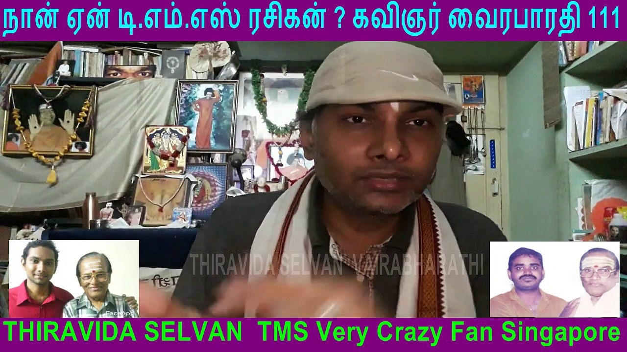 Naan Yen T. M. Soundararajan Legend Rasigan Film Lyricist Vairabharathi Part 111
