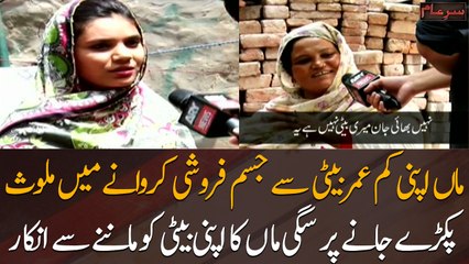 The real mother refuses to accept her daughter after she was caught involved in prostitution