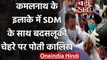 ​​Kamal Nath के इलाके में Congress नेता ने SDM के मुंह पर पोत दी कालिख | Chhindwara | वनइंडिया हिंदी