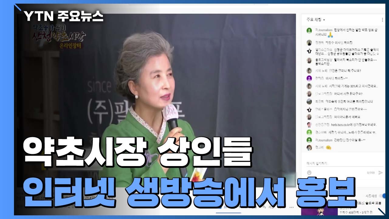 '축제 취소' 위기를 기회로...온라인 판매 나선 농민들 / YTN