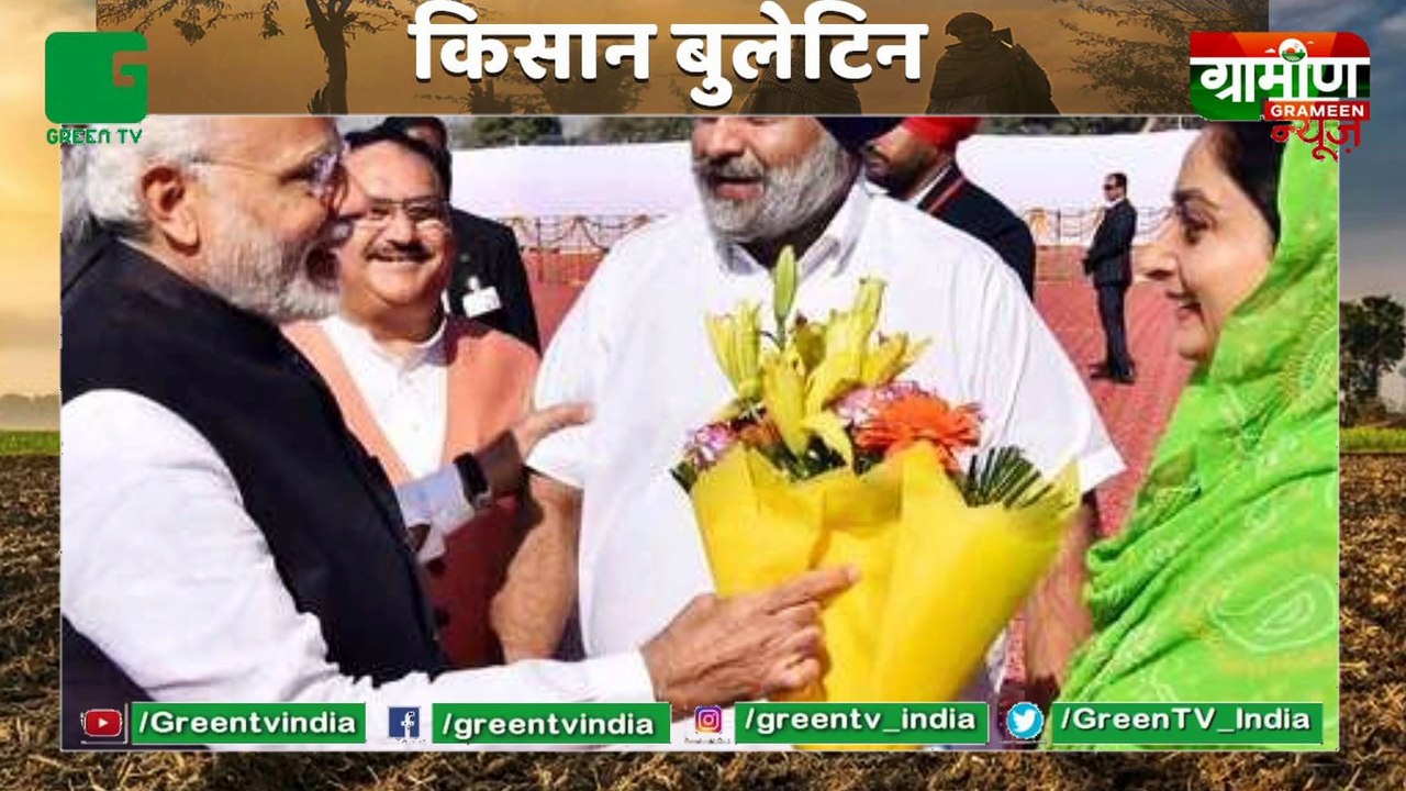 Union minister Harsimrat resigns from cabinet, angry with farmer ordinances, Shiromani Akali Dal and BJP will remain together : Kisan Bulletin : GrameenNews