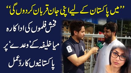 "Mein Pakistan k liye apni jan qurban kar dungi" Fuhush filmo ki adakara Mian Khalifa k 'waday' per Pakistanio ka radd e aml