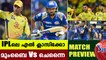 IPL:2020 | CSk vs MI |match preview | Oneindia Malayalam