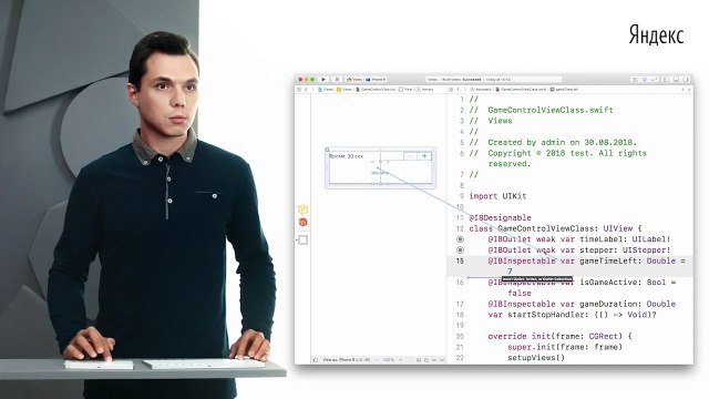 033 - iOS. Загрузка view из Nib/Xib, часть 2