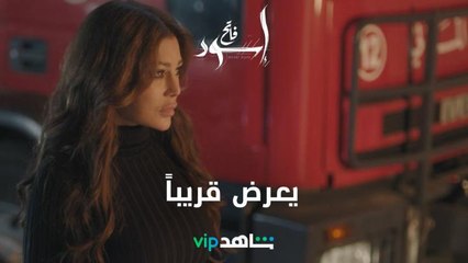 رانيا خسرت حياتها السعيدةوبدأت رحلة الانتقام