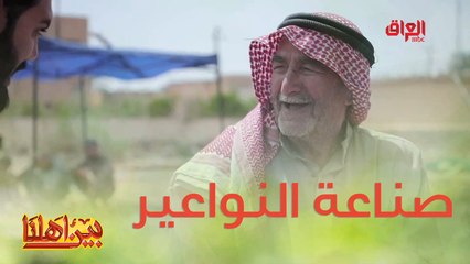 تعرفوا على مهنة صناعة النواعير في مدينة هيت