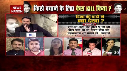दिशा केस के चश्मदीद ने दिशा के मंगेतर पर निकाली भड़ास कहा- मुझे मिल गया तो उसमें जूते मारुंगा