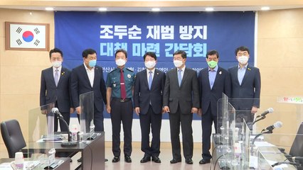 조두순 출소 후 대책 논의 ...24시간 위치 추적 / YTN