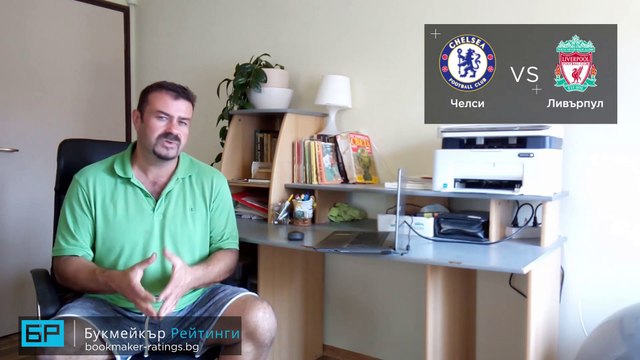 ⚽ Челси - Ливърпул ⚽ ПРОГНОЗА от Висшата лига на Георги Драгоев - Футболни прогнози 20.09.20