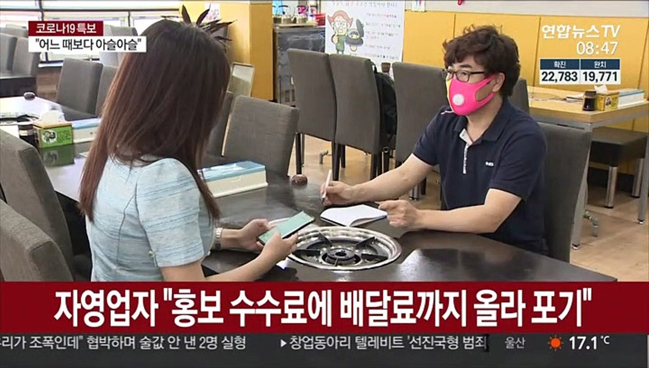 "너무 비싸 배달 포기" vs "사람 없어 불가피"