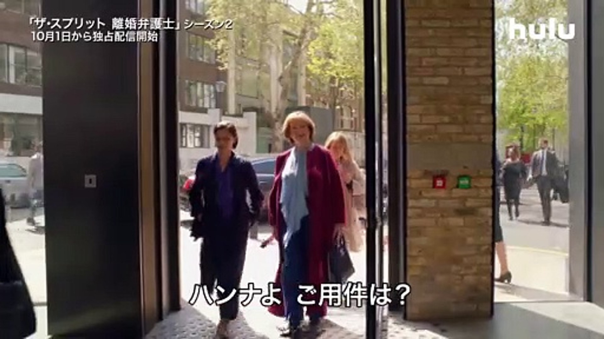 ザ スプリット 離婚弁護士 シーズン2 動画 Dailymotion