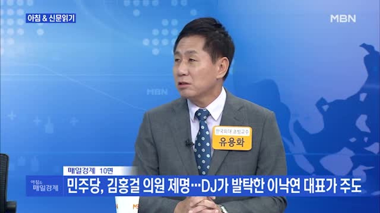 신문브리핑1 "민주당, DJ의 아들을 내치다" 외 주요기사