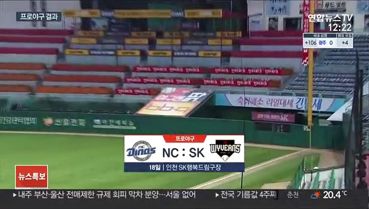 [프로야구] 양의지, 7타점 원맨쇼…NC 3연승
