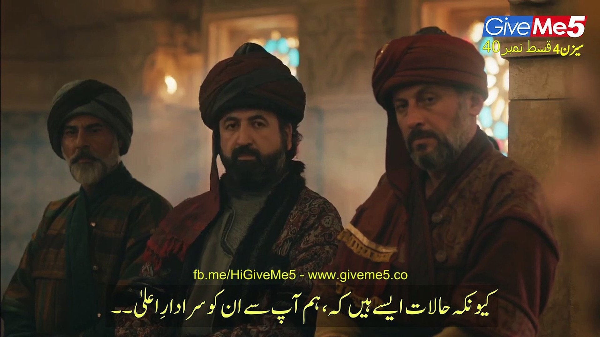 Ertugrul ghazi season 4 episode 1 in urdu new arrivals