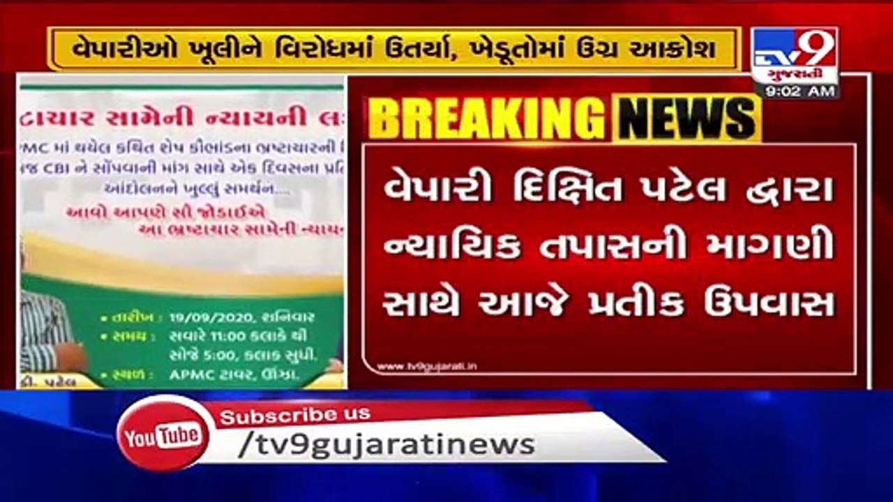 Mehsana- Alleged Cess scam in Unjha APMC; Traders observe bandh, demand investigation