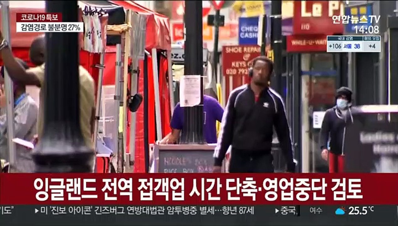 유럽 이어 미국도 다시 확산세…각국 방역 '고삐'