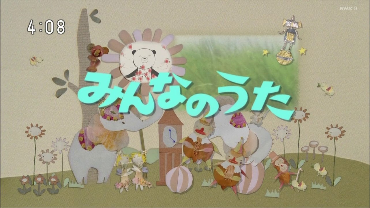 NHK みんなのうた（東京G1） - 2020年08月29日（土） 0408 (SHARP AQUOS BD-NT1200) [1080p]