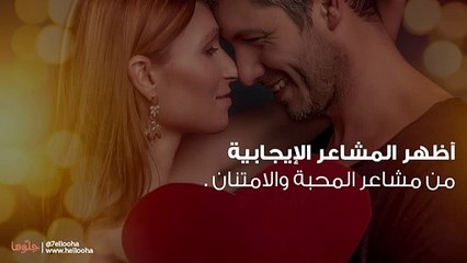 الزوجة السعيدة سبب الحياة المديدة!