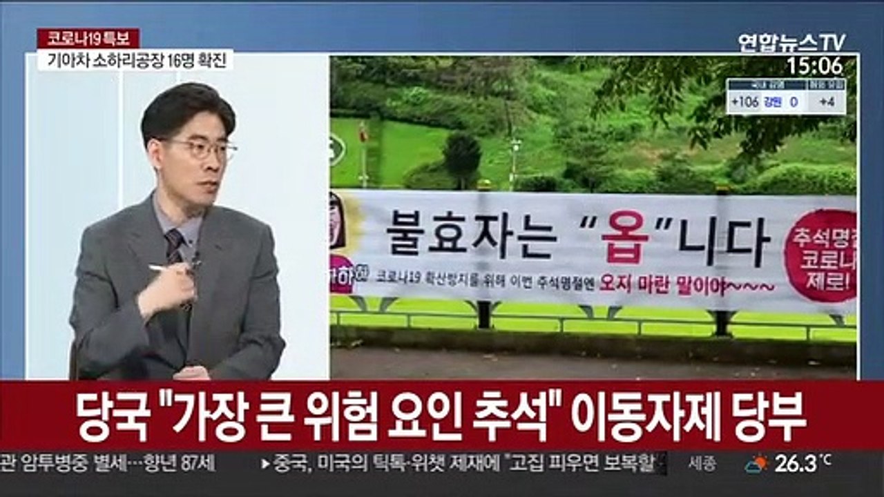 [뉴스초점] 신규 확진 110명…산발 감염 지속