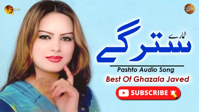 Khumare Stargay | Ghazala Javed | Pashto Audio Song