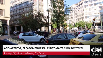 Από άστεγος, εργαζόμενος και σύντομα με δικό του σπίτι
