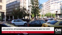 Από άστεγος, εργαζόμενος και σύντομα με δικό του σπίτι