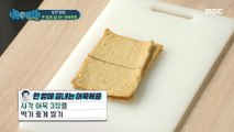 [HOT] Fish cakes are also different by type. Backfader shows you how to tell!, 백파더 : 요리를 멈추지 마! 2020