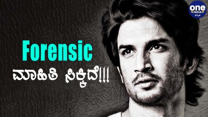ವೈದ್ಯರು Reveal ಮಾಡ್ತಾರೆ Sushanth ಸಾವಿನ ರಹಸ್ಯ!!! | Oneindia Kannada