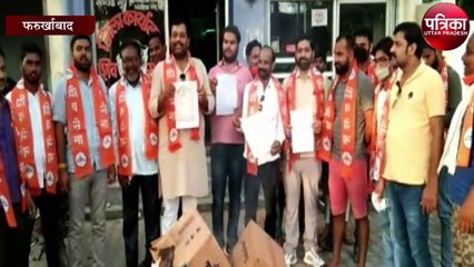 फर्रुखाबाद में शिव सेना कार्यकर्ताओं ने लगाया यह अनोखा नारा