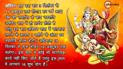 शुभ मुहूर्त I अधिक मास में 16 ‍शुभ योग, कर सकेंगे ये कार्य