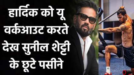 Sunil Shetty hilarious reaction on Hardik Pandya's latest Workout Photo, See Pics | वनइंडिया हिंदी