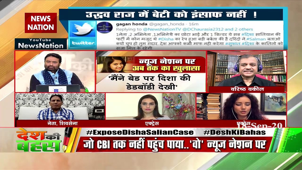 Disha Salian case suppressed: Shreya Narayan